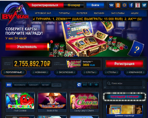 Зеркало официального сайта казино Клуб Вулкан