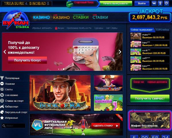 Зеркало официального сайта казино Вулкан Ставка