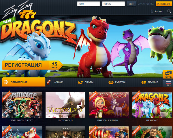 Зеркало официального сайта казино Зигзаг 777