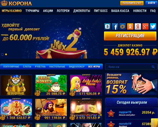 Зеркало официального сайта казино Корона
