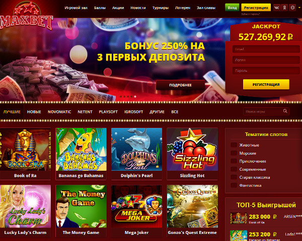 Зеркало официального сайта казино Максбет MaxBet