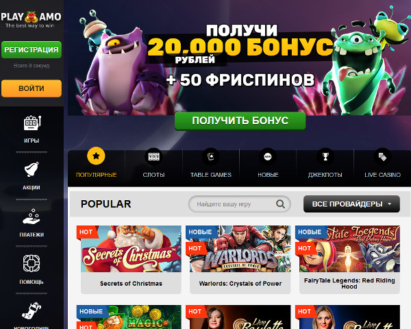 Зеркало официального сайта казино Плей Амо - Play Amo