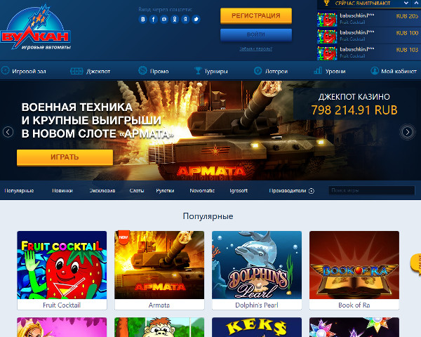 Зеркало официального сайта казино Вулкан 24
